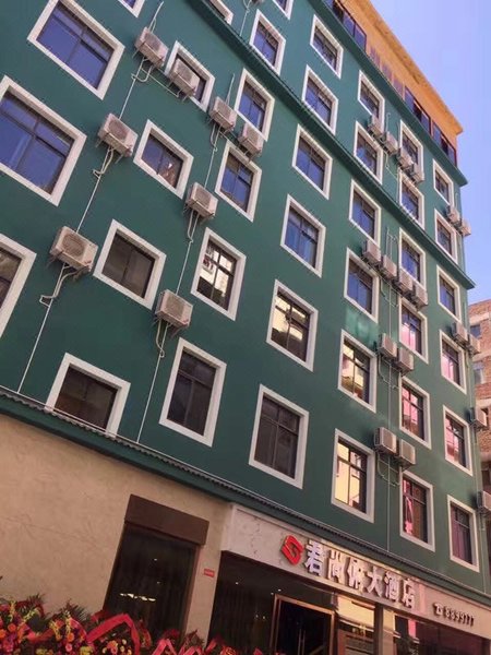 JUNSHANGFU HOTEL Over view