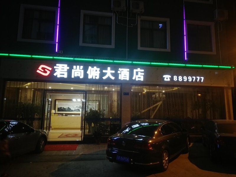 JUNSHANGFU HOTEL Over view