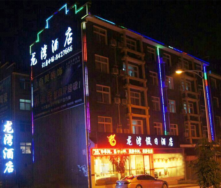 Longwan Holiday Hotel Over view