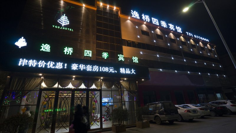 Huainan Yiqiao Four Seasons Hotel 酒店外观