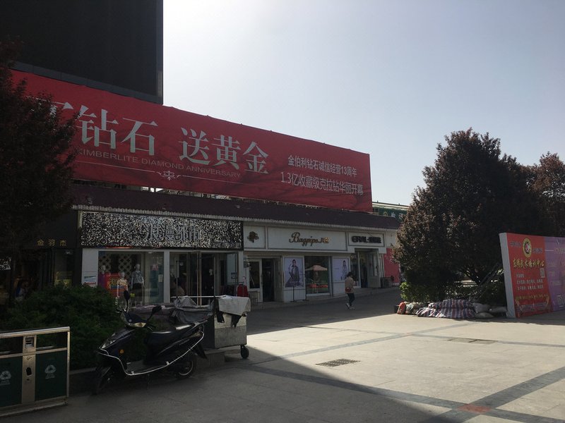 Yueli Hotel (Tongchuan Wangyi Center Cultural Square Store) Over view