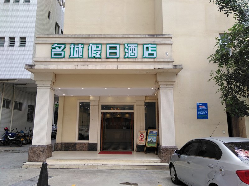 Zhaoqing Mingcheng Holiday Hotel Over view