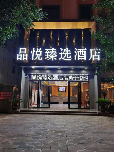 酒店外观