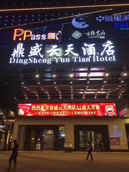 DingSheng Yun Tian Hotel Over view