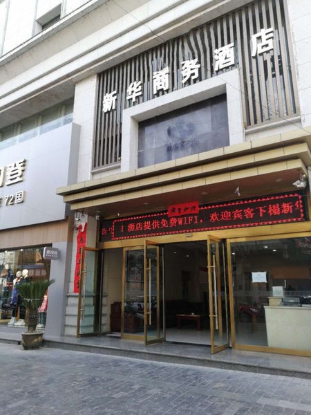 Xinhua HotelOver view