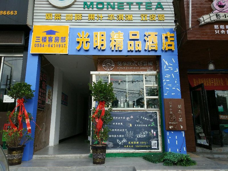 Guangming Hotel Over view