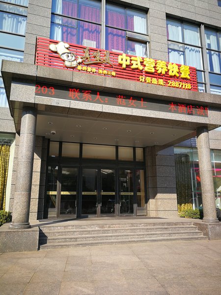 Anhui Tongdu International Hotel Over view