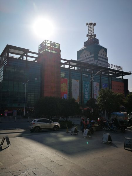 Anhui Tongdu International Hotel Over view