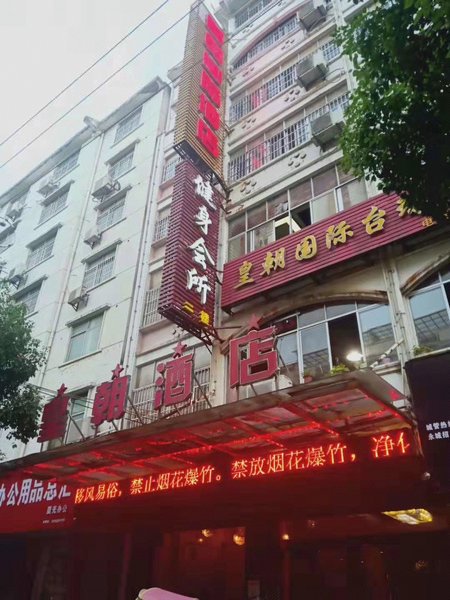 Huangchao Hotel Over view