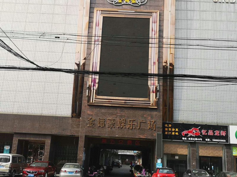 Baolong Business HotelOver view