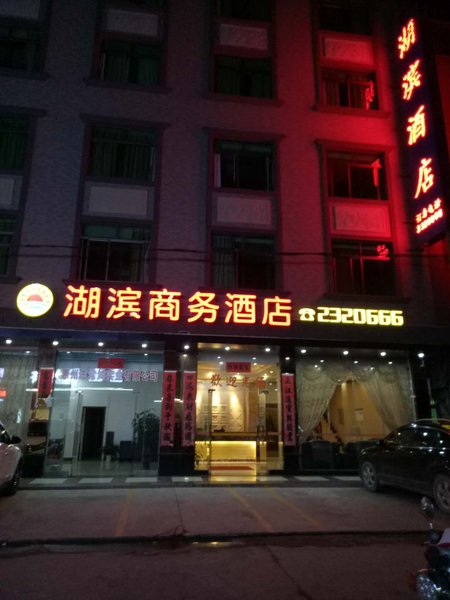 Hu Bin hotel Over view