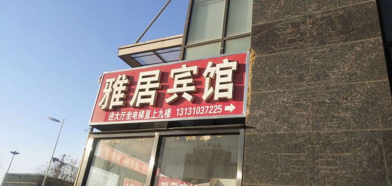 酒店外观