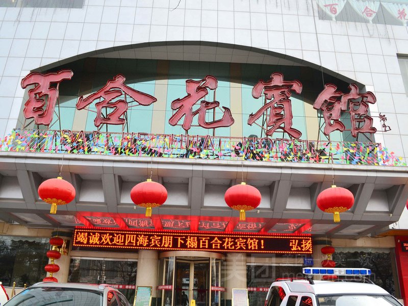 Bai He Hua HotelOver view