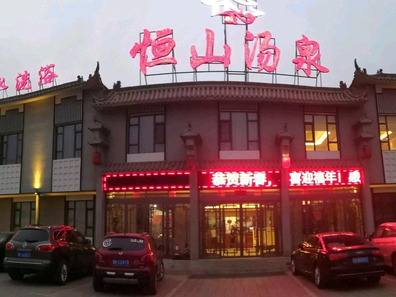 hengshantangquan 酒店外观