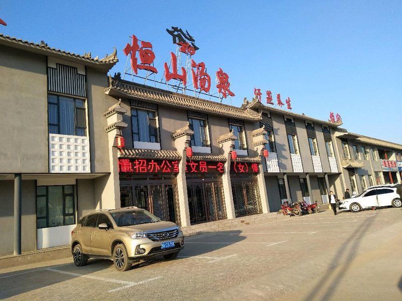 hengshantangquan 酒店外观