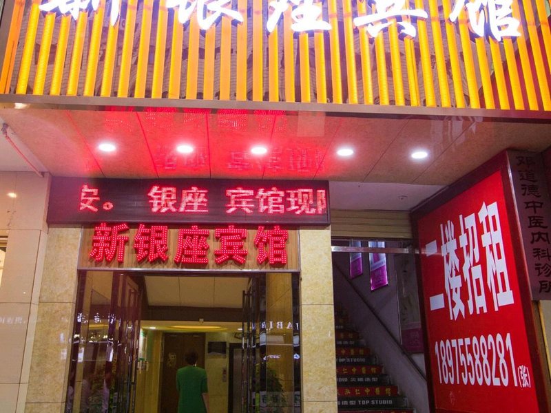 酒店外观