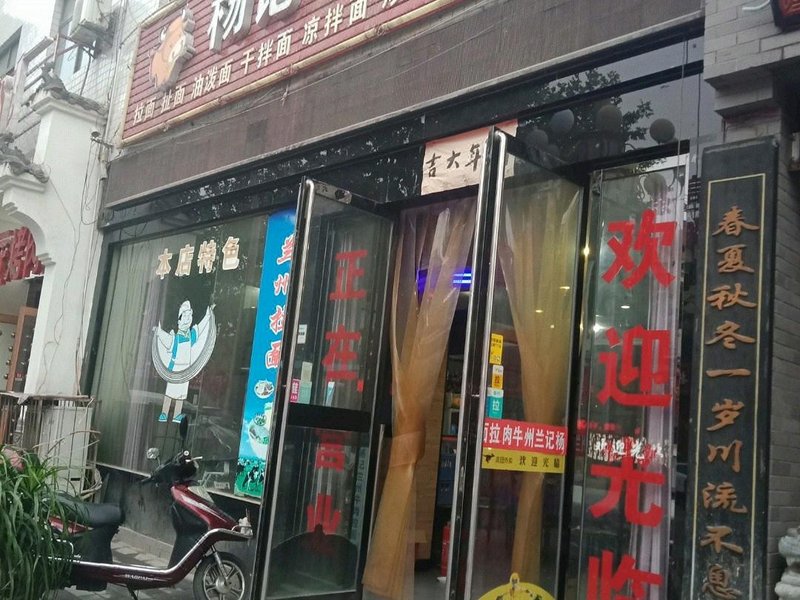 Fengxian InnOver view