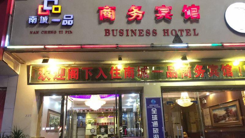 酒店外观