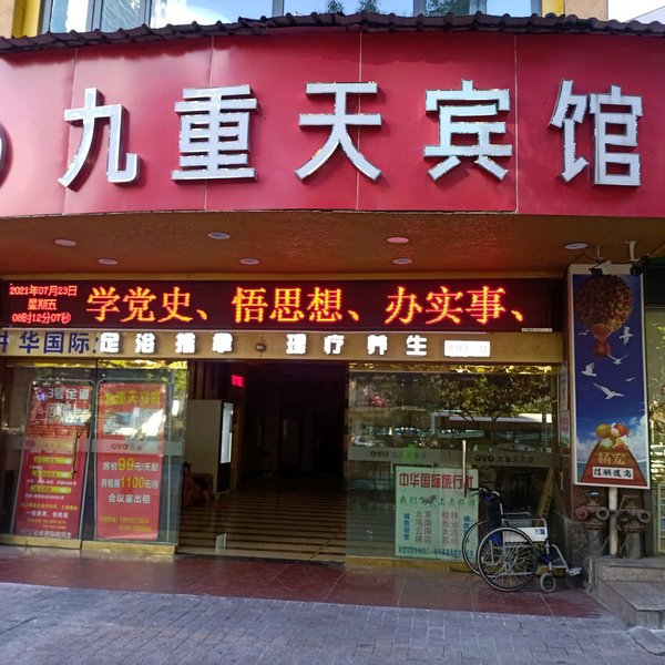 Super 8 Hotel Over view