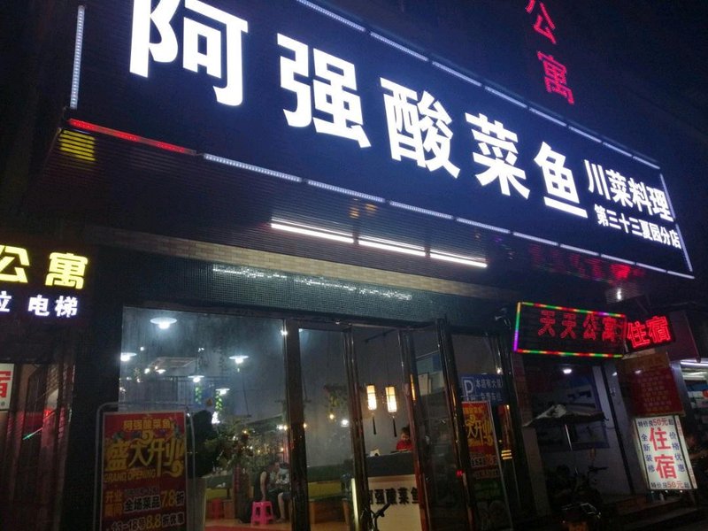 酒店外观