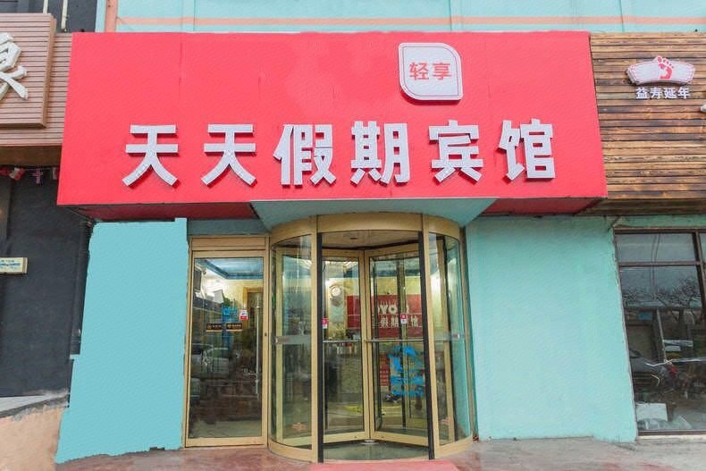 酒店外观