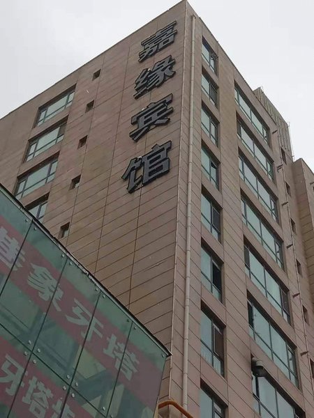 jiayuankuaijieshangwubinguan Over view