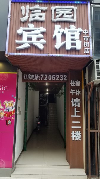 酒店外观