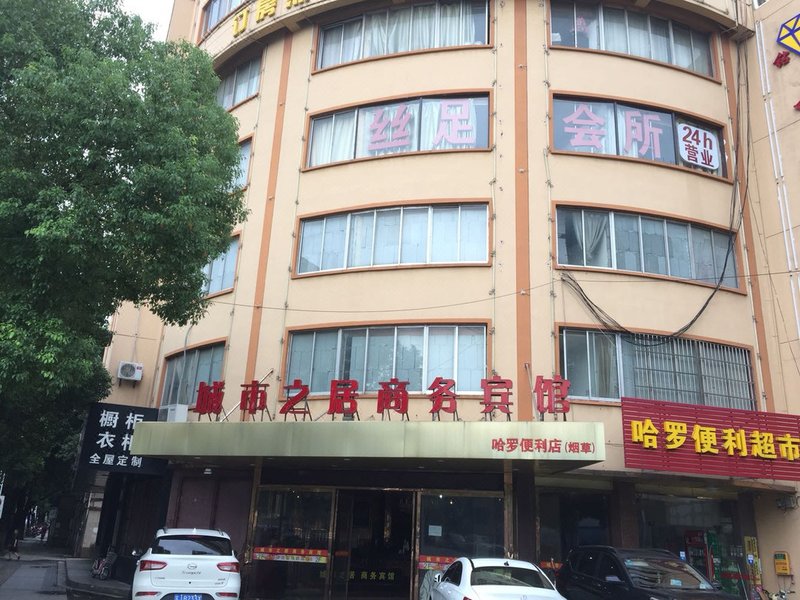 Chengshi Zhiju Business Hotel Over view