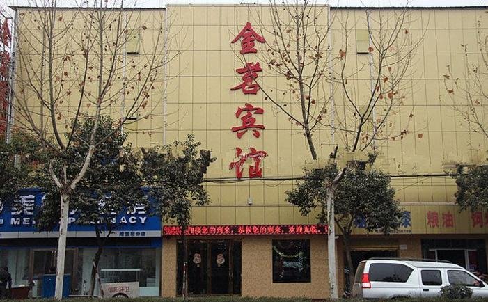 Xinyang Jinming Hotel Over view