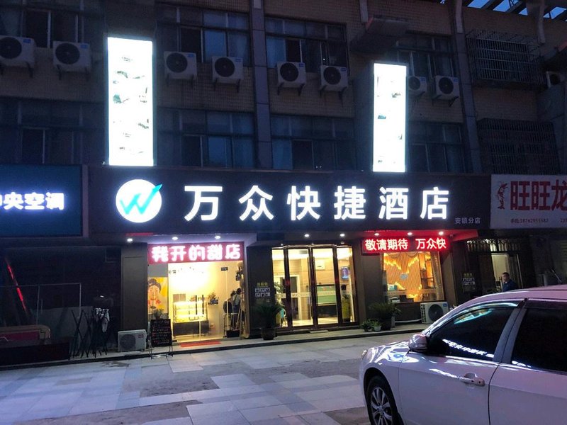 酒店外观