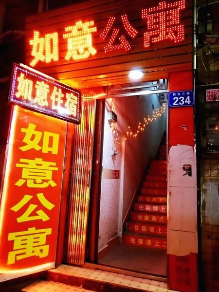 Ruyi Hostel 酒店外观