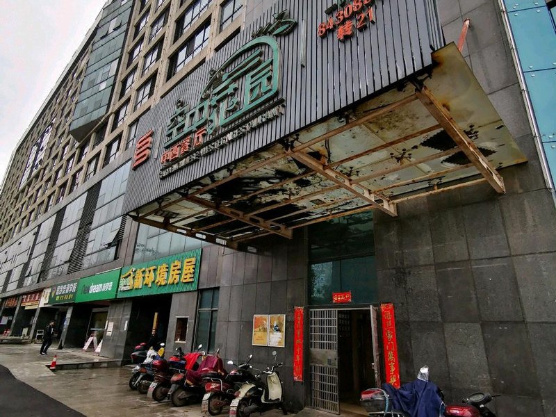 Aishang Apartment Hotel (Changsha Jinfang Hotel) 酒店外观