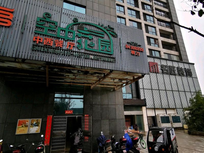 Aishang Apartment Hotel (Changsha Jinfang Hotel) 酒店外观