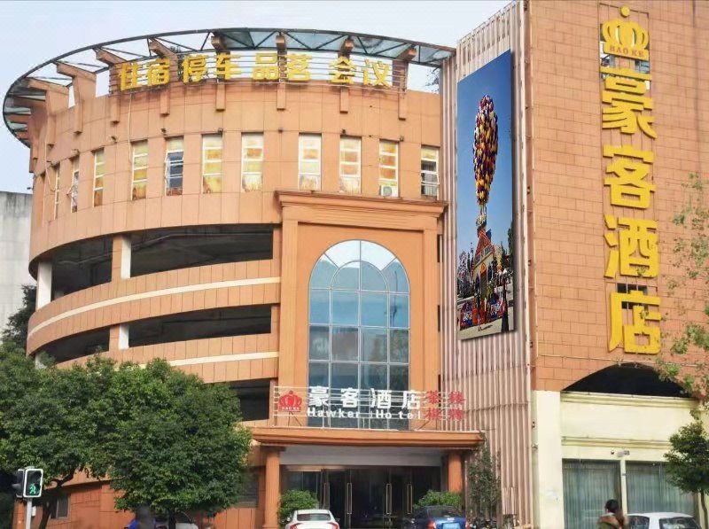 酒店外观