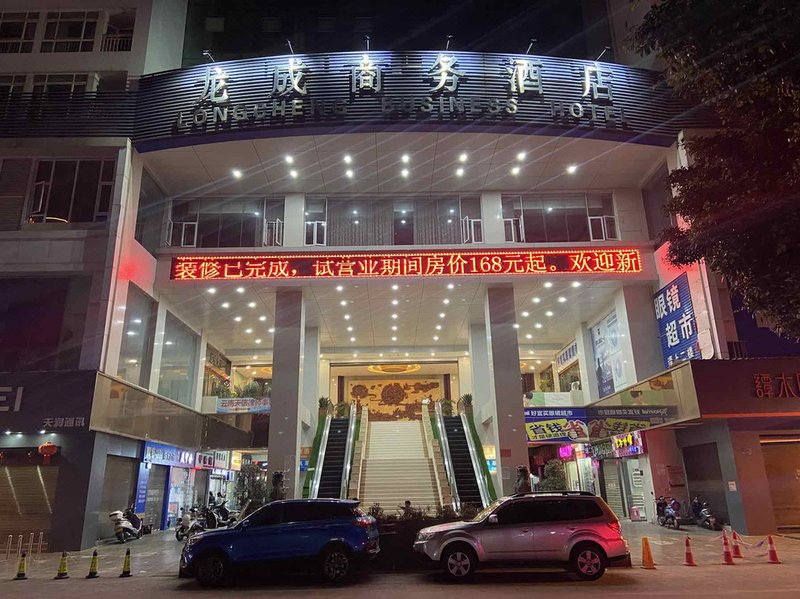 Longcheng Business Hotel Over view