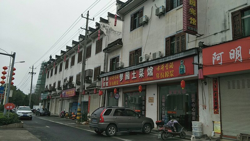 Huangshan Qiankou Mengyuan Hotel Over view