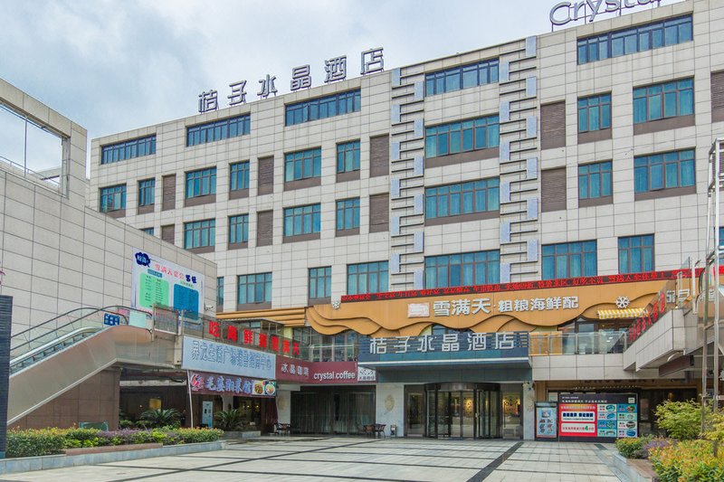 Crystal Orange Hotel (Shanghai International Tourist Resort Chuansha) Over view