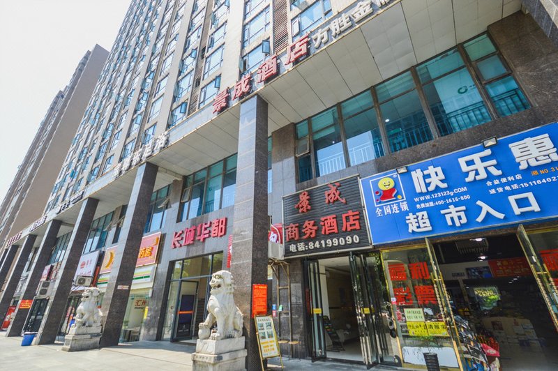 Changsha Jingcheng Business Hotel Over view