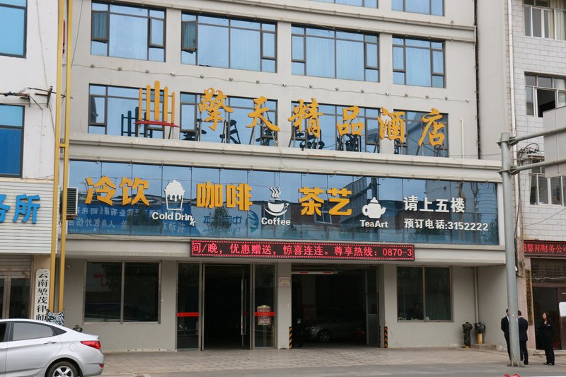 Zhaotong Qingtian Boutique Hotel Over view