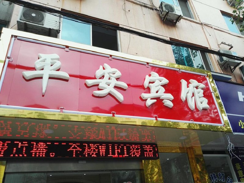 酒店外观