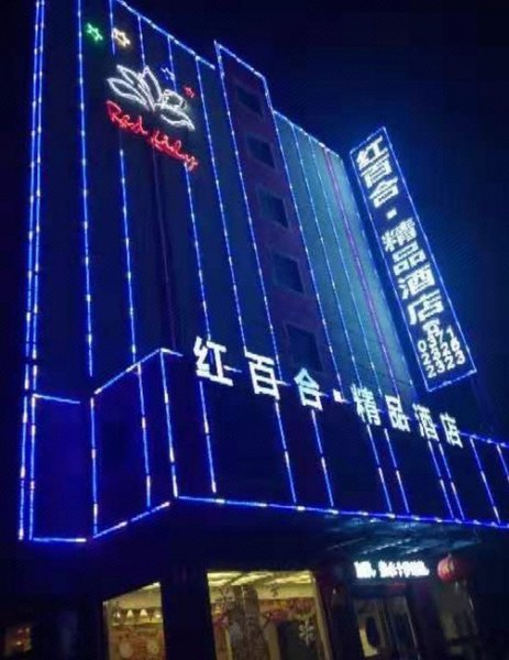 Hongbaihe Boutique Hotel Over view