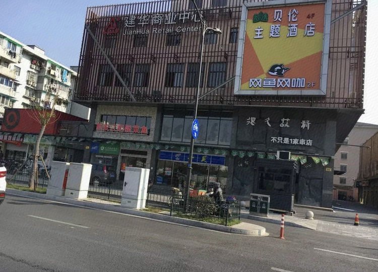 beilunhotel Over view