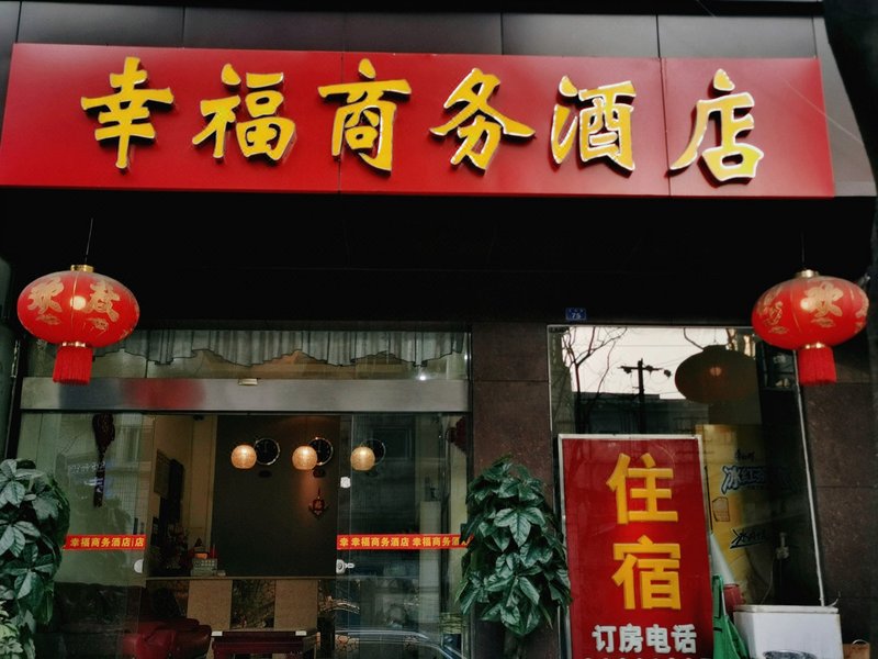 chengdu xingfu business hotelOver view