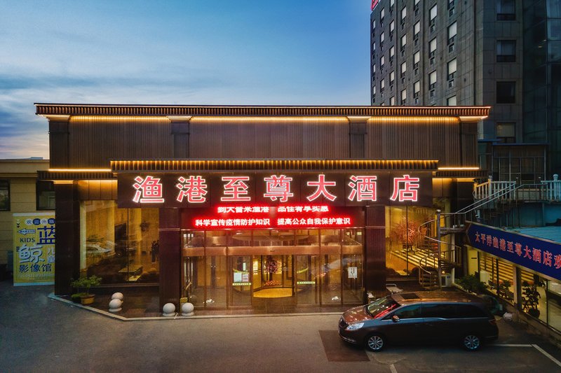 Yugang Zhizun Hotel Over view