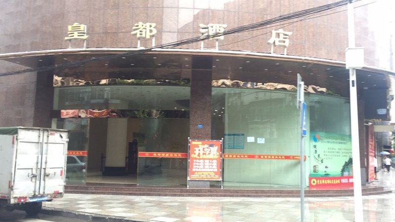 Shehong Huangdu Hotel Over view