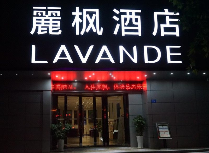 Lavande Hotel (Jiujiang Xunyang Road Pedestrian Street) Over view