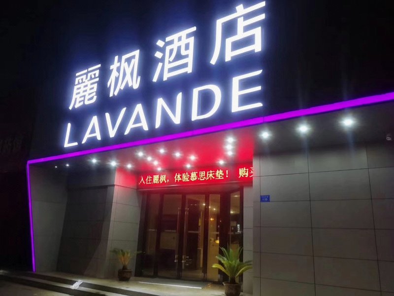 Lavande Hotel (Jiujiang Xunyang Road Pedestrian Street) Over view