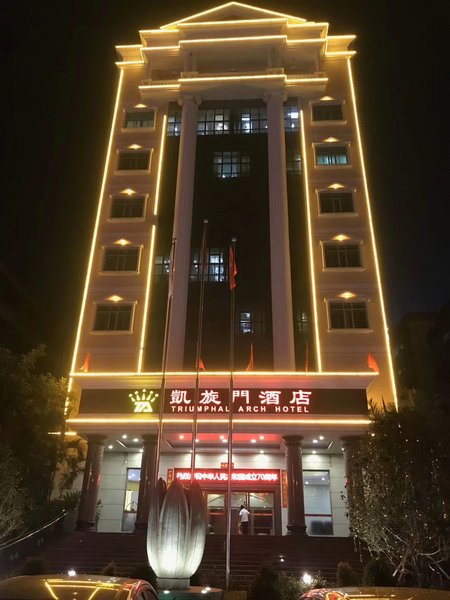 Kaiping Arch of Triumph HotelOver view