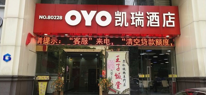 酒店外观