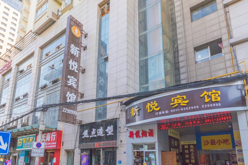 Xinyue Business Hotel Over view